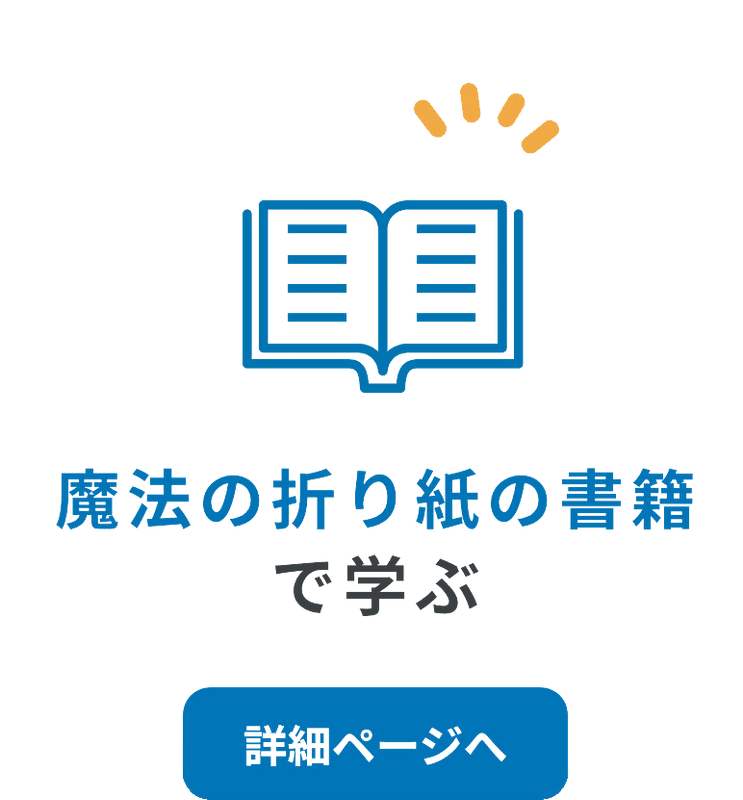 杉之原折り紙アカデミーHP
